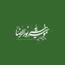 خیریه نورالرضا (ع) حامی معلولین در شاندیز مشهد